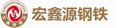 西安鋼材批發銷售
